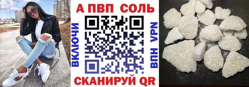 купить наркотик  darknet как зайти  Alpha-PVP Соль  Лахденпохья 