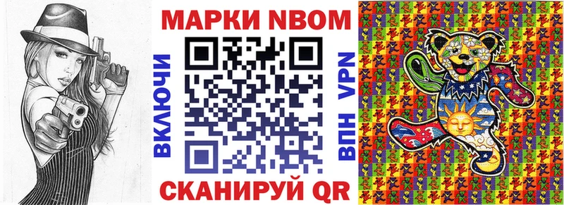 Марки NBOMe 1,8мг  купить наркотик  omg ONION  Лахденпохья 